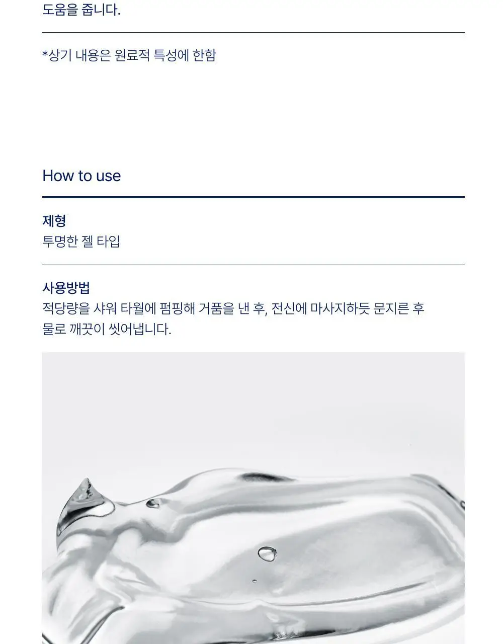 [대용량] 바이오가 모이스춰 바디워시 앤 헤어 스쿠알란 1000ml 상세페이지 11